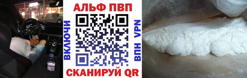 Альфа ПВП крисы CK  Купить где  Орлов 