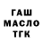 Гашиш индика сатива Foma Tan