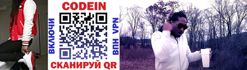 Купить закладки  Орлов  Кодеиновый сироп Lean напиток Lean (лин) 