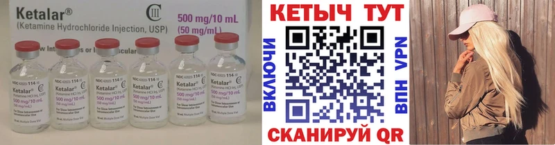 КЕТАМИН ketamine  Купить закладки  Орлов 