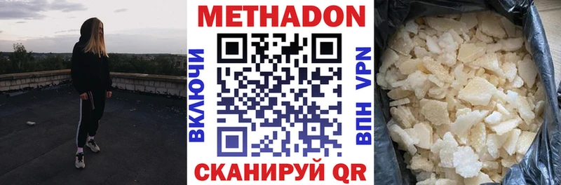 Метадон кристалл  Купить  Орлов 